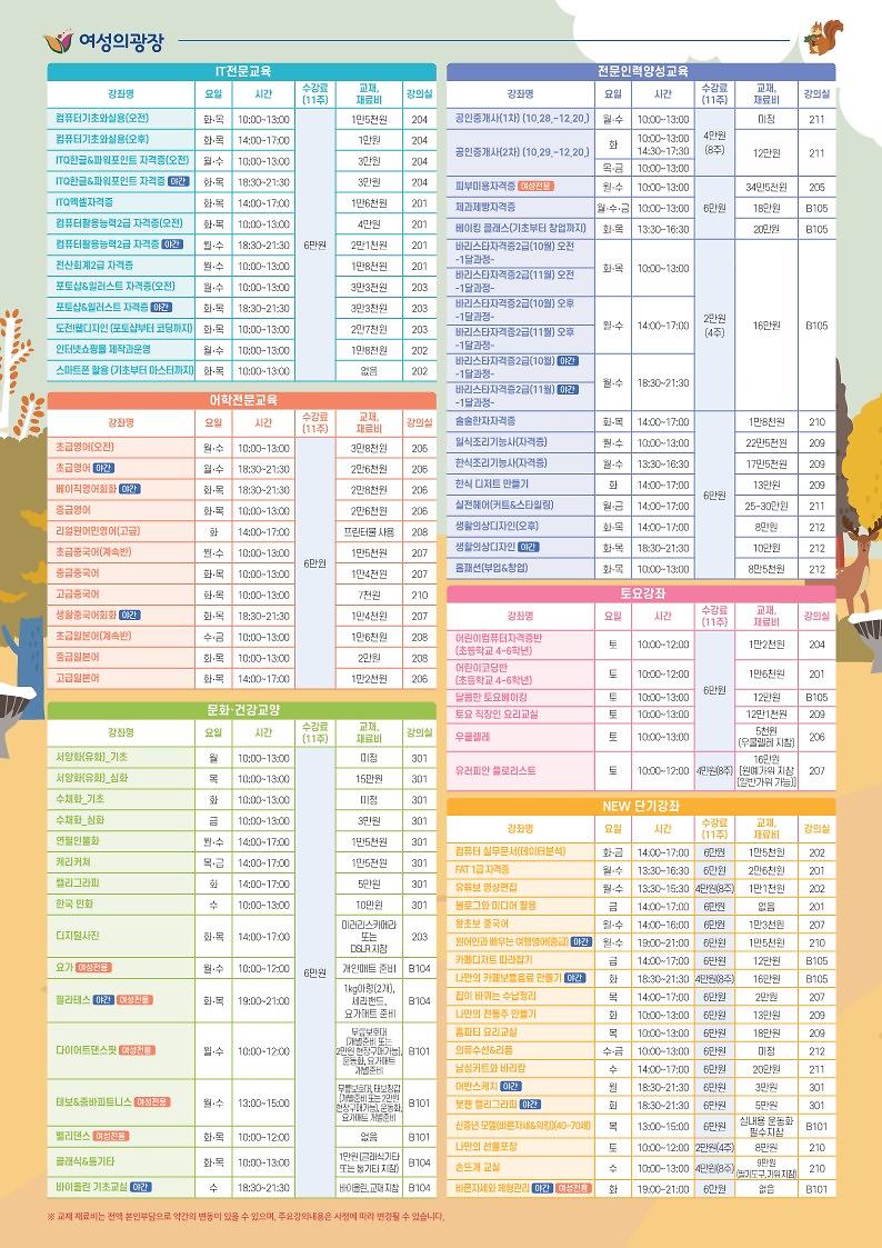 2024년도_4기_교육_수강생_모집_홍보물[여성의광장]_2.jpg 이미지